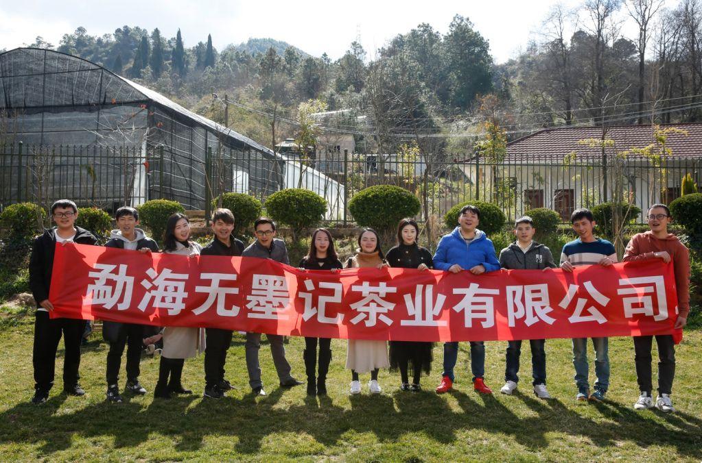 无墨记2018年终总结分享大会圆满结束！