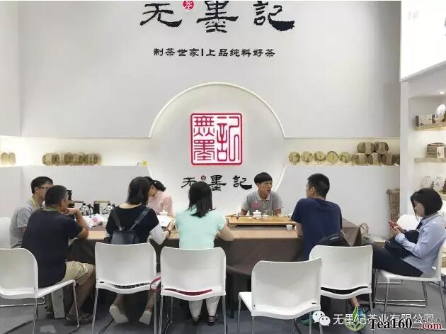无墨记2017年第14届深圳茶博会完美收官！