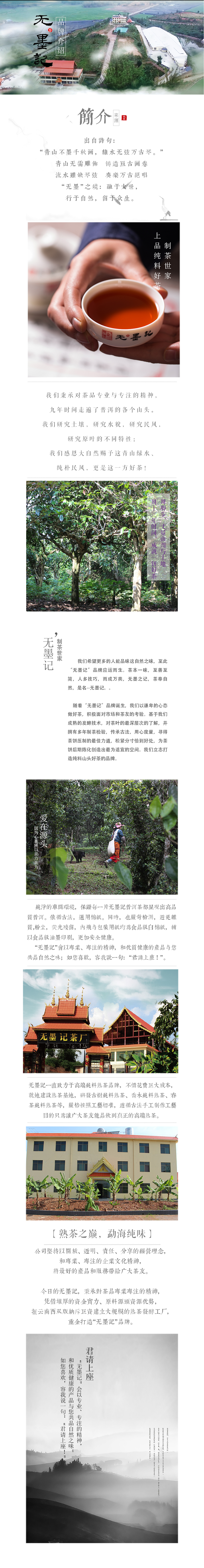品牌理念——确认.jpg