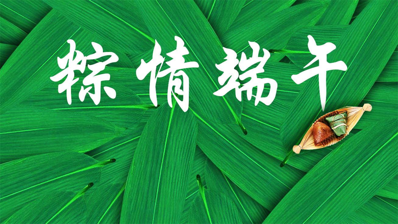 端午邂逅高考，必定高粽