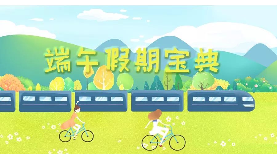 端午假期喝茶宝典~~请查收！