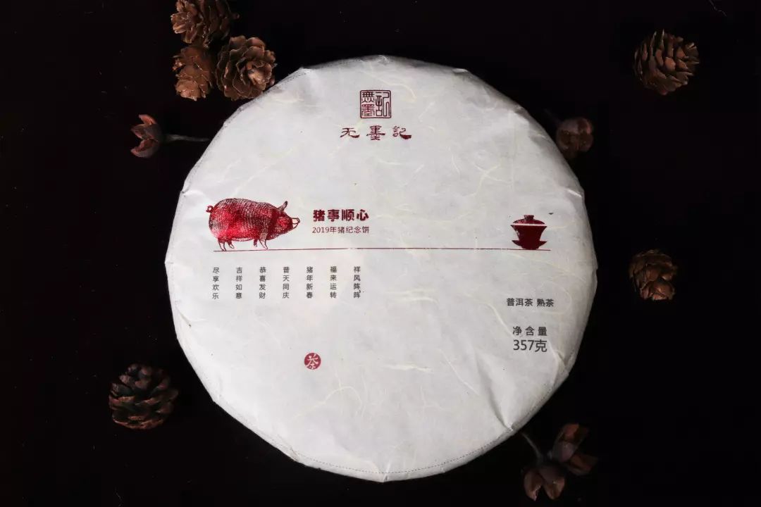 2019年猪年生肖饼