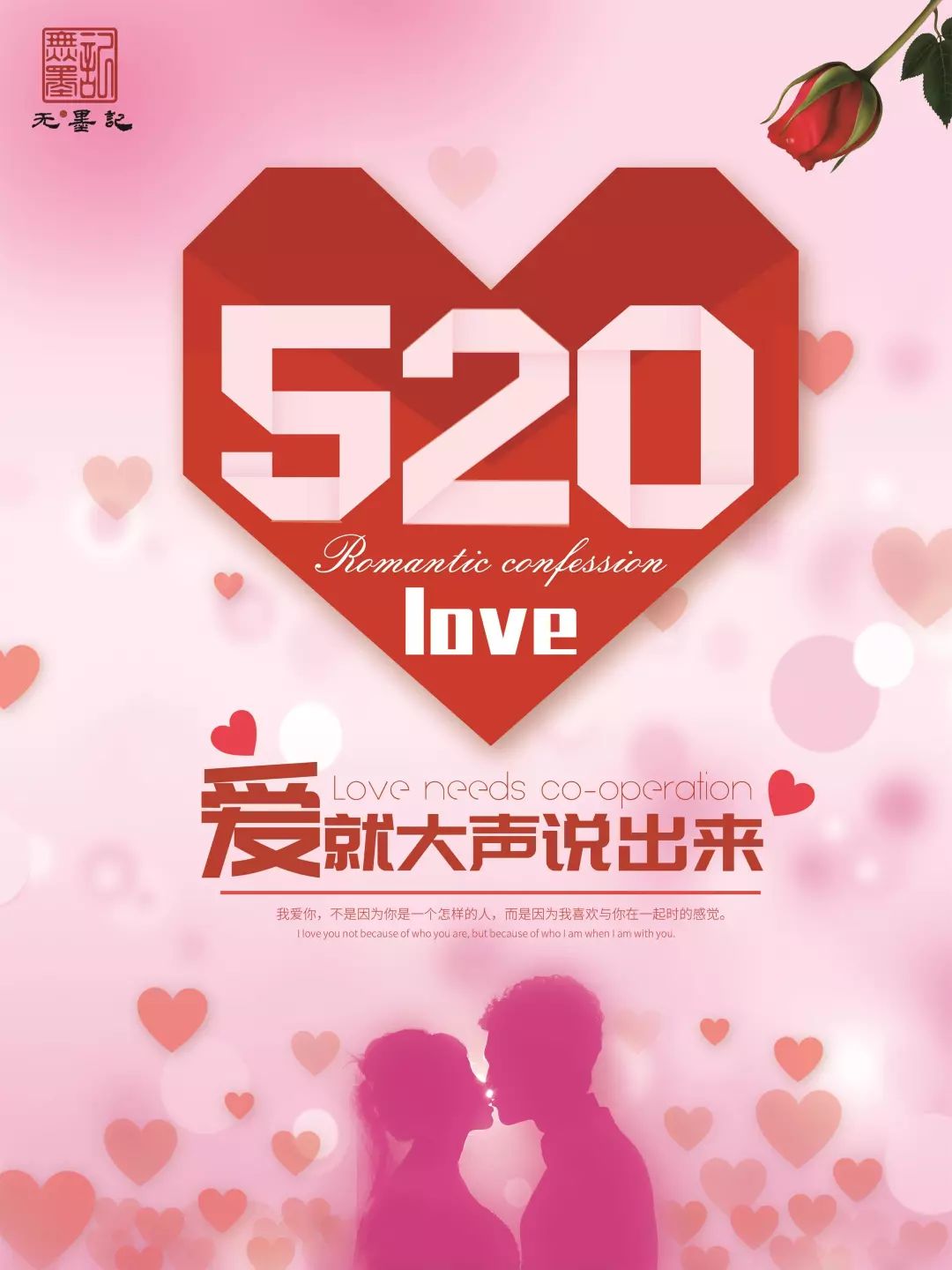 520告白季，茶圈人是这样说情话的，给你的TA说情话赢好茶吧！！