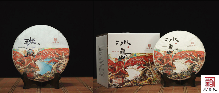 新品上市｜茶中贵族【班盆】【冰岛】强势来袭！买就送！