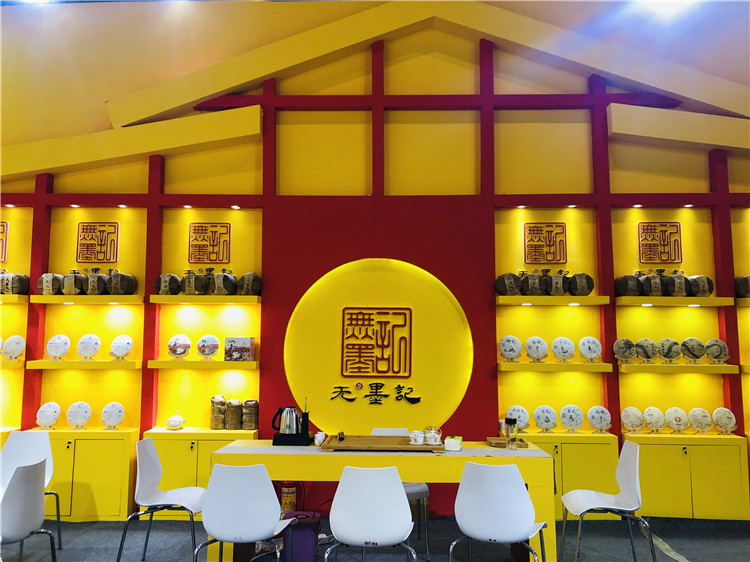 2019广州茶博会盛大开幕·无墨记开展迎宾！