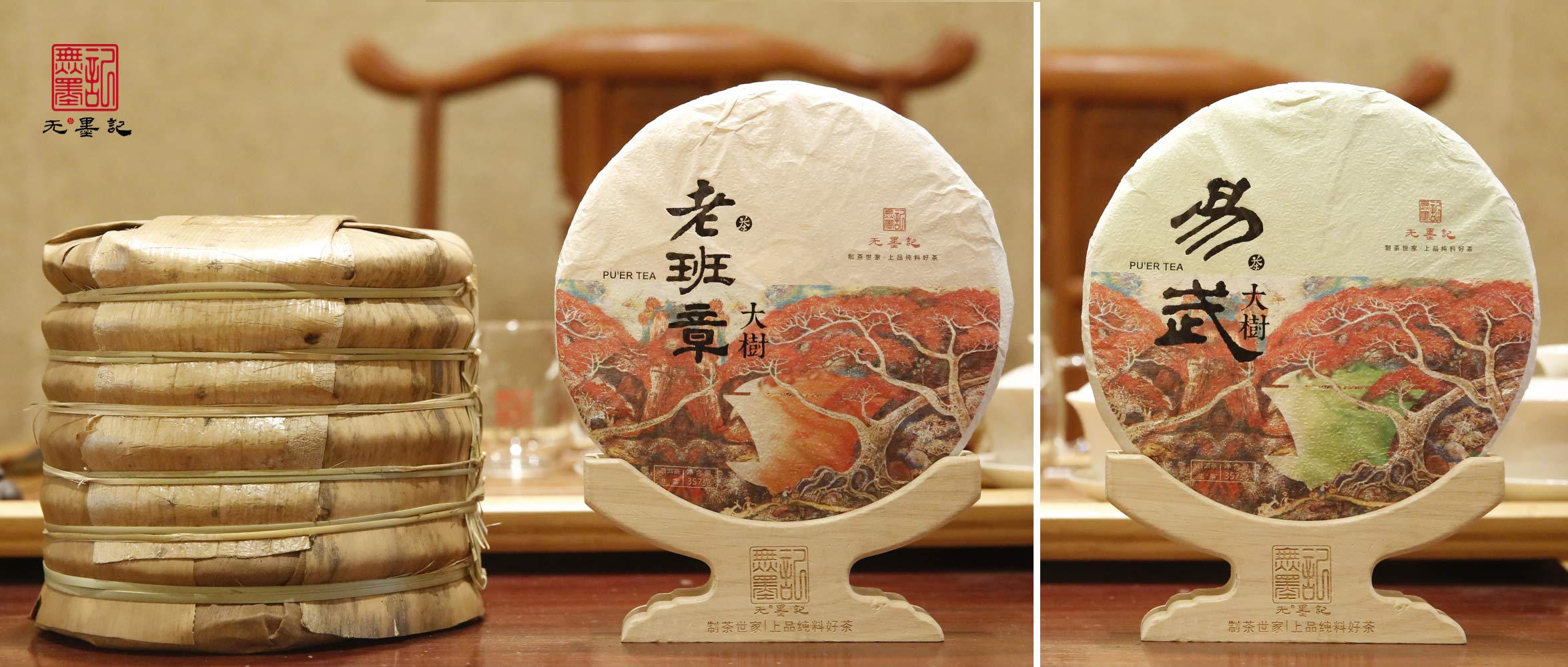 新品上市丨【老班章】【易武】震撼登场，领略王者姿态