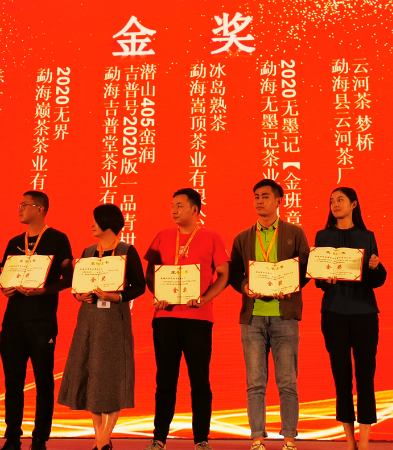 喜讯 |2020年秋季广州茶博会无墨记再获金奖